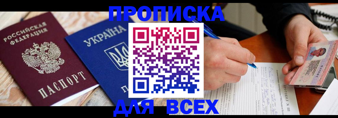 регистрация в Элисте